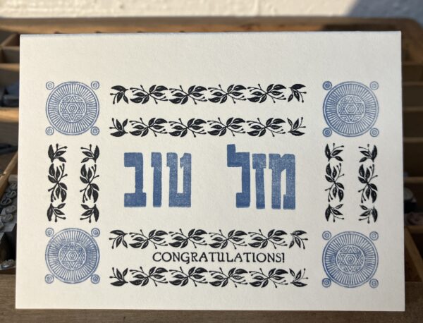 Mazal Tov